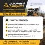 Дорожный дайджест . . Планы по ямочному ремонту с 24 по 28 августа