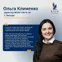 Руководители липецких школ примут участие в Первом форуме директоров