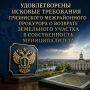 ������������� ������� ���������� ����������� ������������ ��������� � �������� ���������� ������� � ������������� ��������������