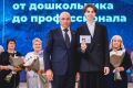 Лучшие учителя года Липецкой области были отмечены на ежегодном Областном образовательном форуме