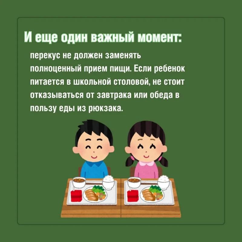 Какой перекус лучше всего взять с собой в школу Какой перекус лучше всего взять с собой в школу