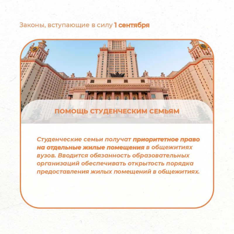 В сентябре вступают в силу новые законы В сентябре вступают в силу новые законы