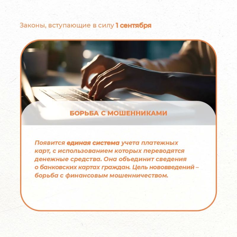 В сентябре вступают в силу новые законы В сентябре вступают в силу новые законы