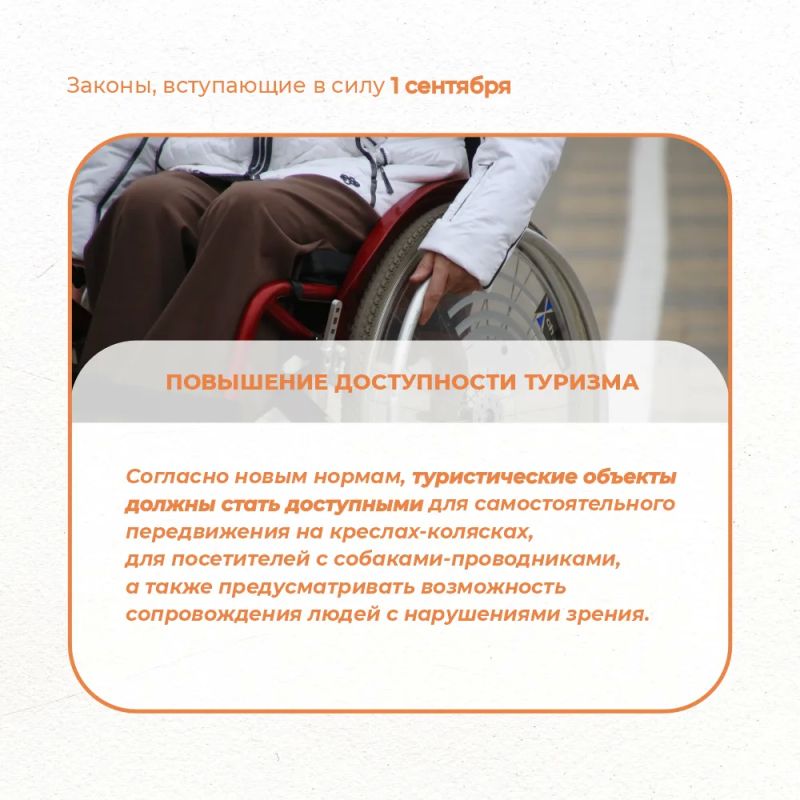 В сентябре вступают в силу новые законы В сентябре вступают в силу новые законы