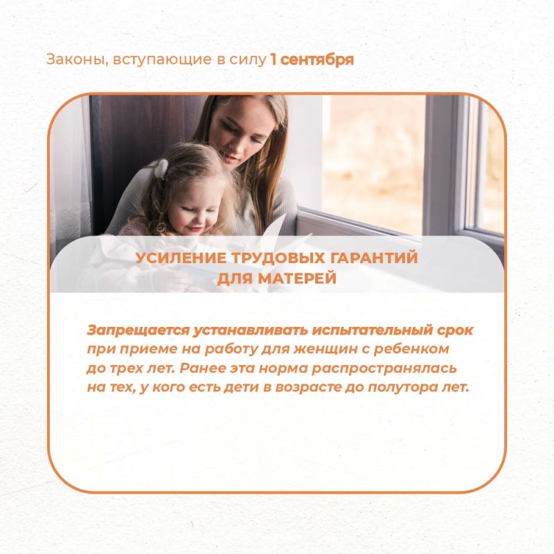 В сентябре вступают в силу новые законы В сентябре вступают в силу новые законы