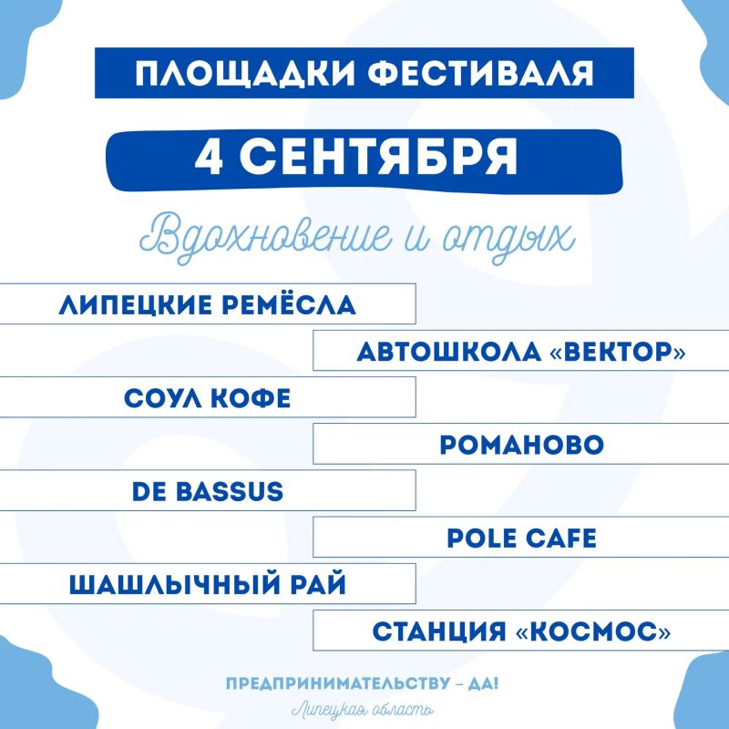 ВСТРЕЧАЕМСЯ 4 СЕНТЯБРЯ НА ЛИПЕЦКОМ ГОРОДИЩЕ ВСТРЕЧАЕМСЯ 4 СЕНТЯБРЯ НА ЛИПЕЦКОМ ГОРОДИЩЕ