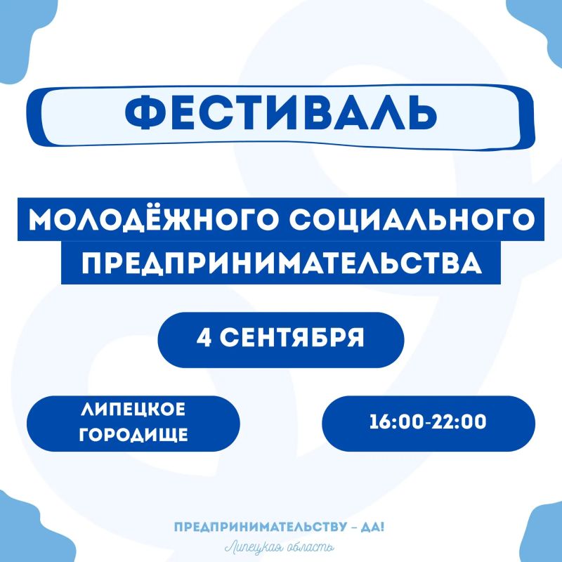ВСТРЕЧАЕМСЯ 4 СЕНТЯБРЯ НА ЛИПЕЦКОМ ГОРОДИЩЕ ВСТРЕЧАЕМСЯ 4 СЕНТЯБРЯ НА ЛИПЕЦКОМ ГОРОДИЩЕ