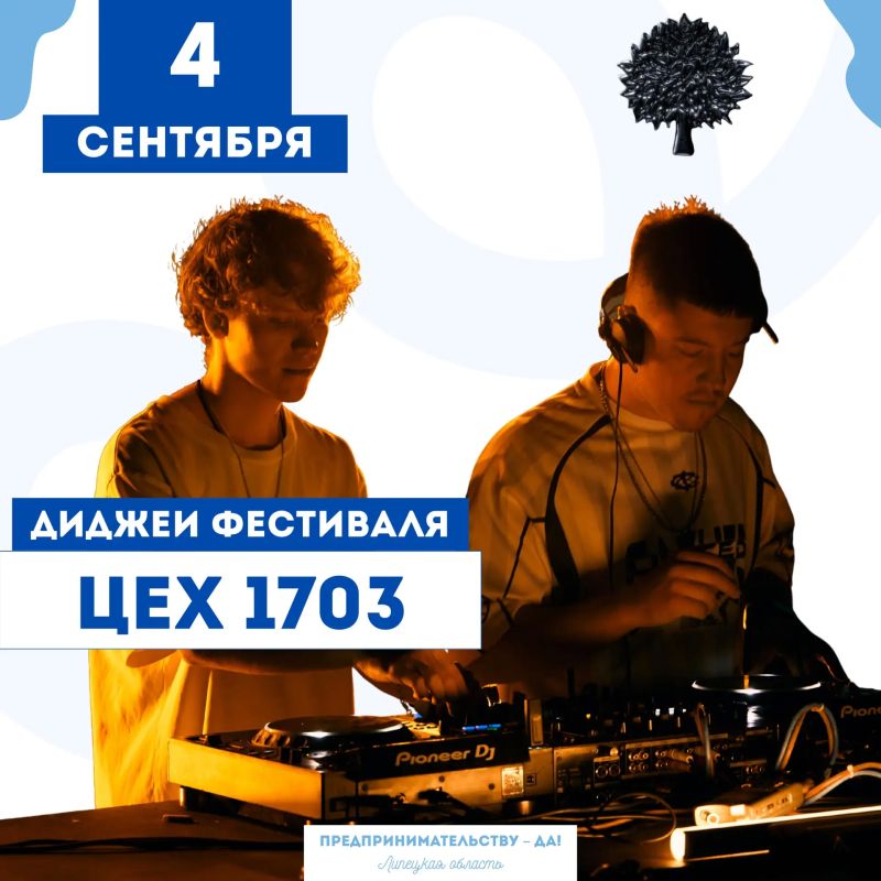 ВСТРЕЧАЕМСЯ 4 СЕНТЯБРЯ НА ЛИПЕЦКОМ ГОРОДИЩЕ ВСТРЕЧАЕМСЯ 4 СЕНТЯБРЯ НА ЛИПЕЦКОМ ГОРОДИЩЕ