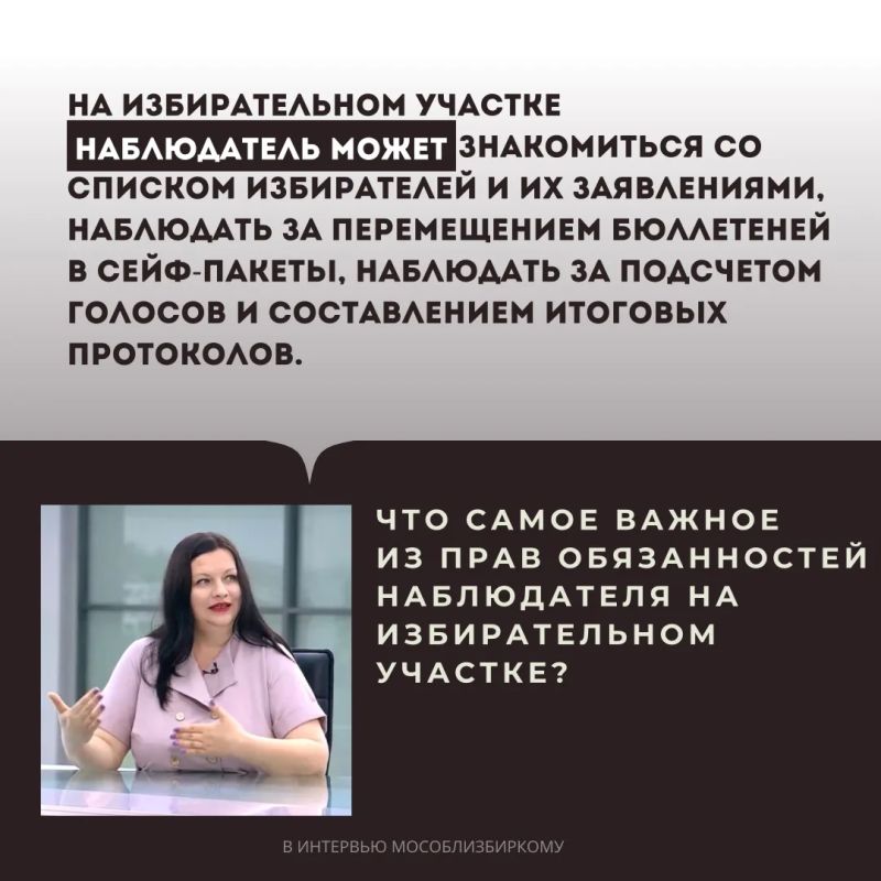 Глазами общественности: кто, где и как наблюдает за выборами? Глазами общественности: кто, где и как наблюдает за выборами?