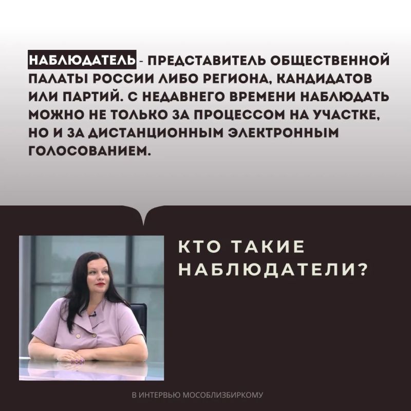 Глазами общественности: кто, где и как наблюдает за выборами? Глазами общественности: кто, где и как наблюдает за выборами?