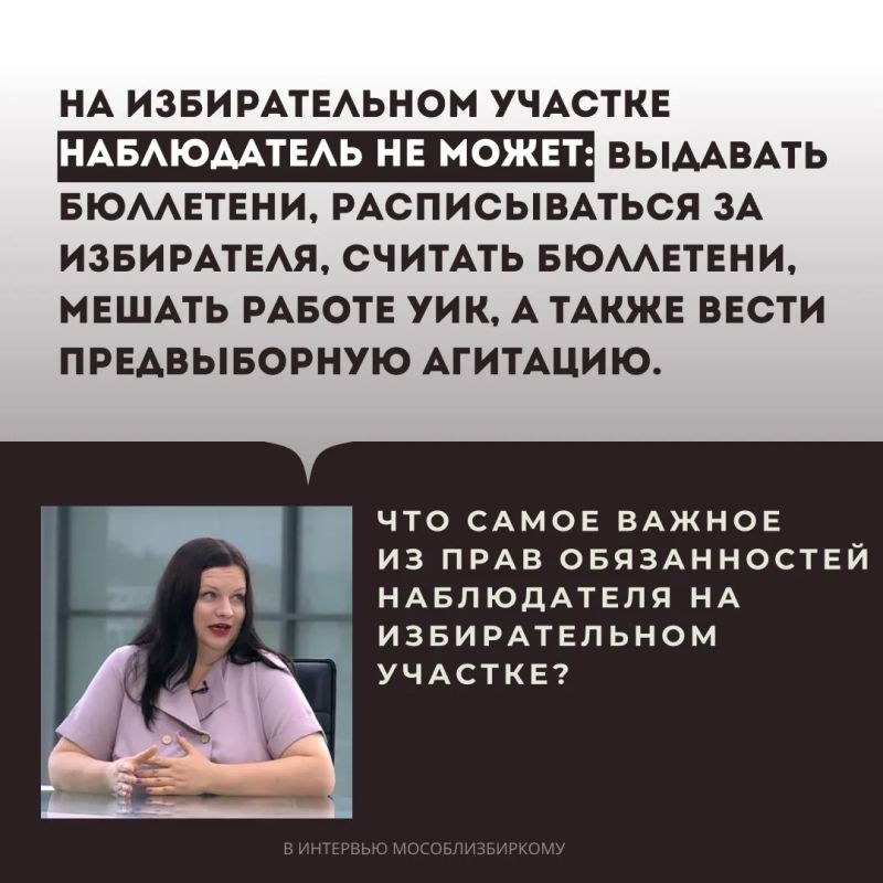 Глазами общественности: кто, где и как наблюдает за выборами? Глазами общественности: кто, где и как наблюдает за выборами?