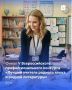 38 языков народов России, и 131 педагог, который помогает сохранить каждый из них для новых поколений