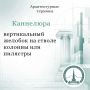 Особняк с каннелюрами можно увидеть на Фрунзе в Липецке