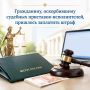 Гражданину, оскорбившему судебных приставов-исполнителей, пришлось заплатить штраф