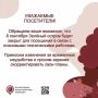 Важная информация по работе Зеленого острова 8 сентября