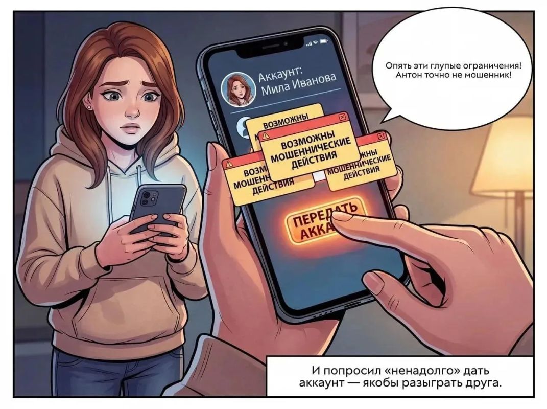 НЕ СДАВАЙ АККАУНТЫ И КАРТЫ В АРЕНДУ! НЕ СДАВАЙ АККАУНТЫ И КАРТЫ В АРЕНДУ!