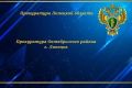 Прокуратура Октябрьского района Липецка добилась ремонта детской площадки