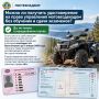 Можно ли получить удостоверение на право управления мотовездеходом без обучения и сдачи экзаменов?