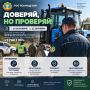 Доверяй, но проверяй!. С завтрашнего дня на всей территории региона начнется операция "Трактор", направленная на недопущение нарушений при эксплуатации самоходных машин, которая продлиться до 12 октября