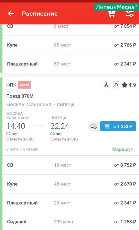 Расписание «сидячих» поездов из Липецка в Москву смещается более чем на час Расписание «сидячих» поездов из Липецка в Москву смещается более чем на час