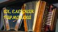 Продолжаем изучать уникальные особенности регионов нашей страны