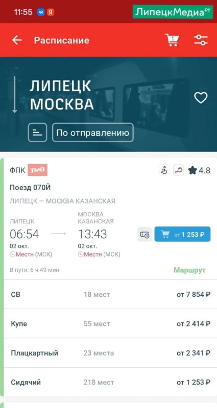 Расписание «сидячих» поездов из Липецка в Москву смещается более чем на час Расписание «сидячих» поездов из Липецка в Москву смещается более чем на час