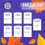 Тренд сентября — добро. С 22 по 28 сентября в Липецкой области пройдёт региональная акция «Неделя молодёжного служения»