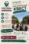 СОБИРАЕМСЯ НА КВЕСТ. Готов к настоящему приключению искать Сокровища Липецкой земли? 26 сентября в 11:00 отправляемся исследовать Липецк в формате семейно-молодёжного квеста-детектива! Что вас ждёт: