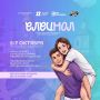 МЕСТО ВСТРЕЧИ — «ЕЛЕЦМОЛ». Доставай идеи из заметок — пора их воплощать! Регистрация на муниципальный молодёжный образовательный форум «ЕлецМол» уже открыта! Смотри, что тебя ждёт: Три дня насыщенной программы, общения и...