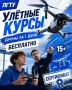 Летать можно не только во сне
