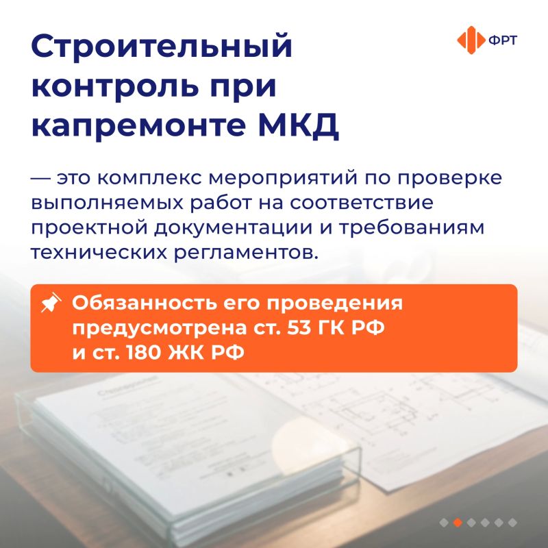 Капремонт МКД под контролем: кто следит за качеством работ? Капремонт МКД под контролем: кто следит за качеством работ?
