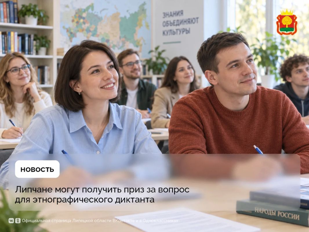 Липчане смогут не только написать «Большой этнографический диктант», но и придумать для него вопрос