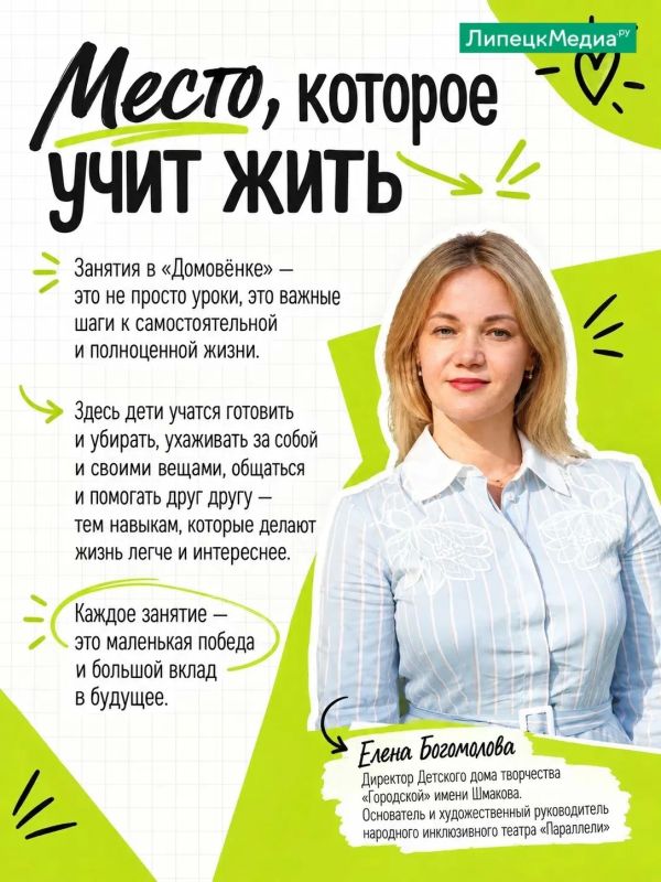 В «Домовёнке» не просто проводят занятия