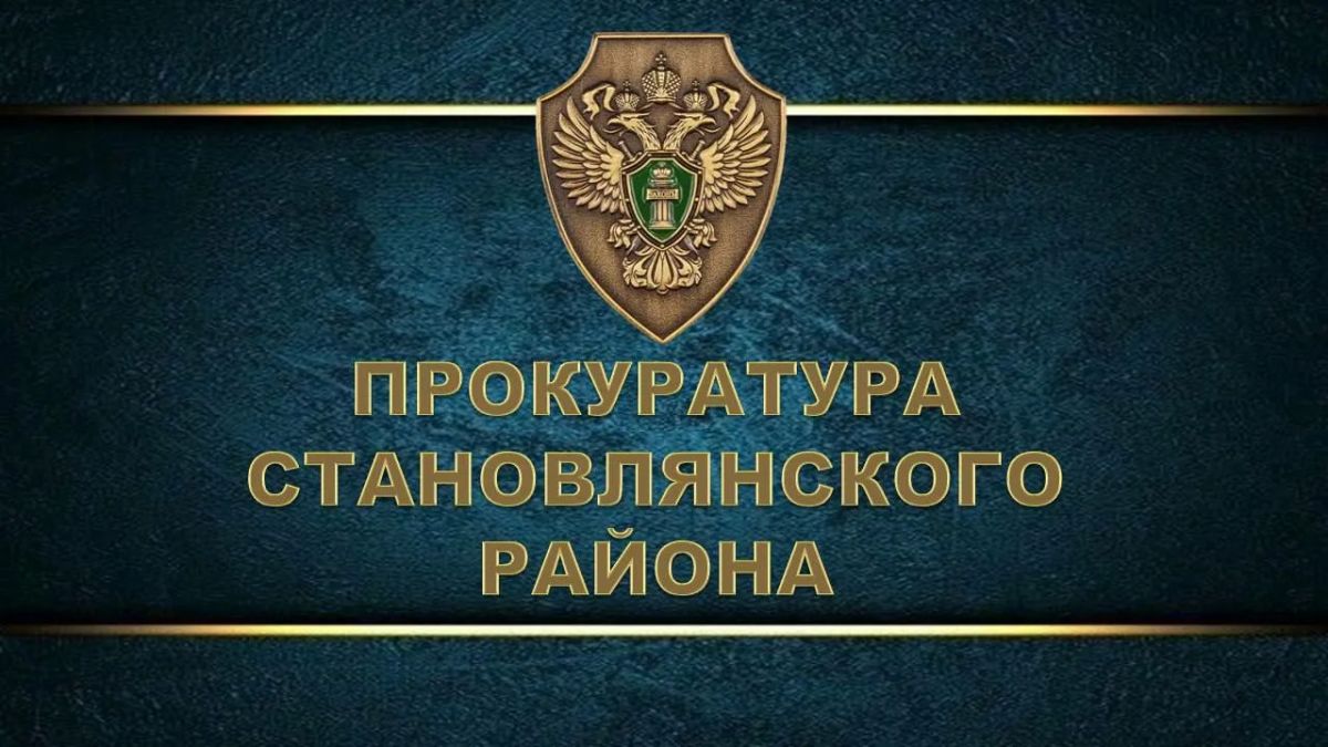 Житель Становлянского района, оскорбивший односельчан на празднике, заплатит штраф