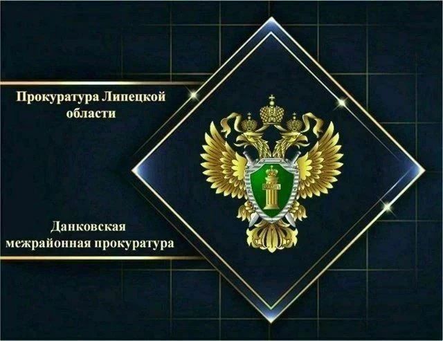 В Данковском округе после вмешательства прокуратуры проведен ремонт в многоквартирных домах