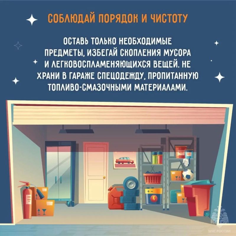 Как избежать пожара в гараже Как избежать пожара в гараже