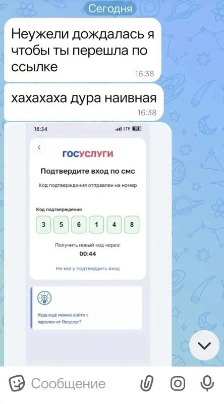 Показываем, как могут выглядеть сообщения от мошенников Показываем, как могут выглядеть сообщения от мошенников