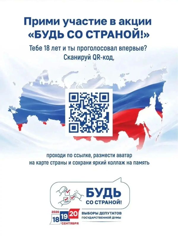 Липчане, которые впервые идут на выборы в эти дни, могут получить подарочные промокоды