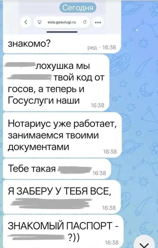 Показываем, как могут выглядеть сообщения от мошенников Показываем, как могут выглядеть сообщения от мошенников
