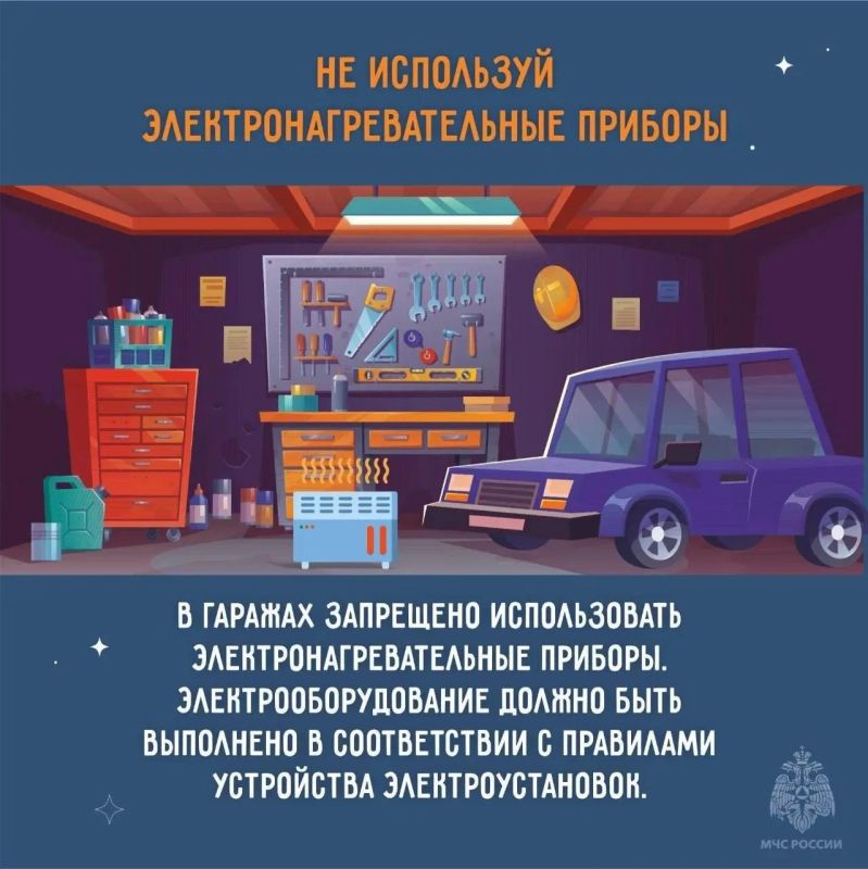 Как избежать пожара в гараже Как избежать пожара в гараже