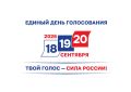 В Липецкой области началось трехдневное голосование