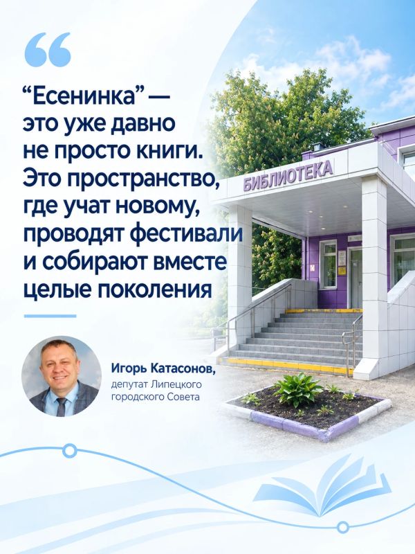 От 200 книг до арт-фестивалей: как липецкая «Есенинка» стала точкой притяжения для целых поколений