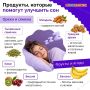 РОСКАЧЕСТВО рассказало о том, какие продукты помогут качественно высыпаться