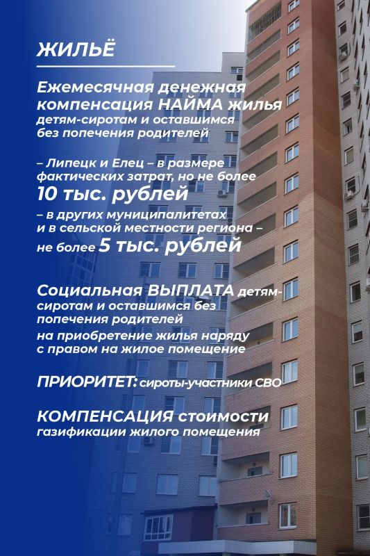 Продолжаем рассказывать о приоритетах в работе Липецкого областного Совета депутатов 7 созыва Продолжаем рассказывать о приоритетах в работе Липецкого областного Совета депутатов 7 созыва