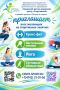 «Липецк в спорте» – выбирайте своё направление!
