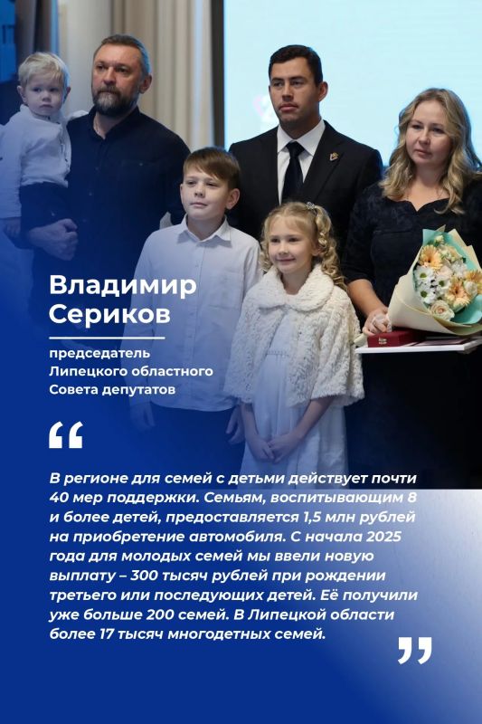 Продолжаем рассказывать о приоритетах в работе Липецкого областного Совета депутатов 7 созыва Продолжаем рассказывать о приоритетах в работе Липецкого областного Совета депутатов 7 созыва