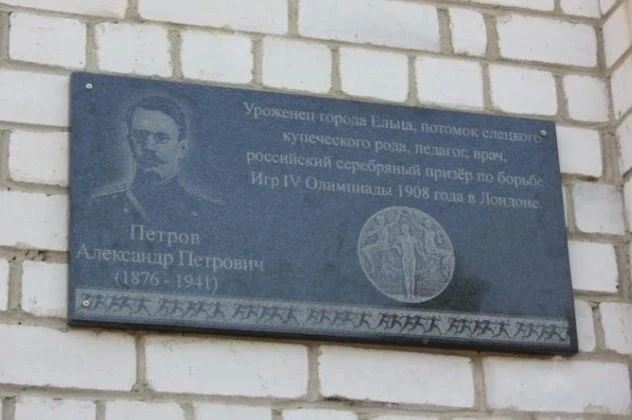 Первому русскому олимпийскому медалисту — 150 лет Первому русскому олимпийскому медалисту — 150 лет