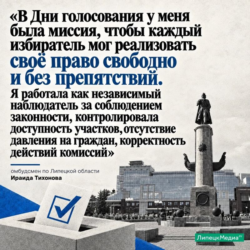 Омбудсмен следила за соблюдением прав избирателей