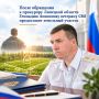 После обращения к прокурору Липецкой области Геннадию Анисимову ветерану СВО предоставят земельный участок