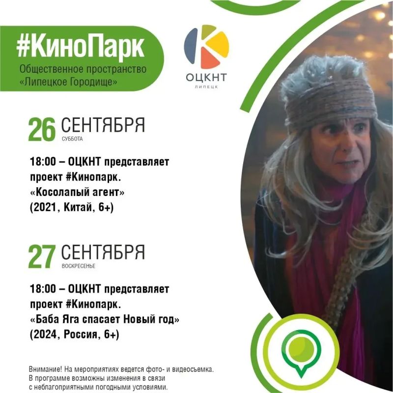Афиша событий в парках с 25 по 27 сентября Афиша событий в парках с 25 по 27 сентября